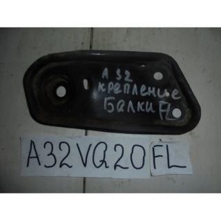 Крепление балки, NISSAN, CEFIRO, A32, VQ20DE, 1994, F, L