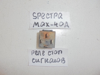 Реле, KIA, SPECTRA, SD, S5D, 2000
