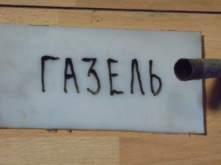 Трубка охлаждающей жидкости, ГАЗ, 2705, ЗМЗ406, 2006