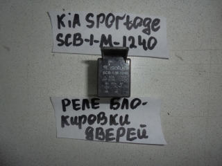 Реле, KIA, SPORTAGE, JA, FE, 1996, SCB-1-M-1240