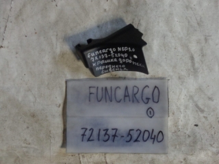 Накладка на салазку сиденья, TOYOTA, FUNCARGO, NCP25, 1NZ-FE, 2001, 72137-52040