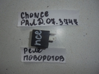 Реле, ZAZ, CHANCE, 2010, 07.3747