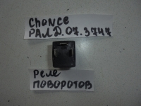 Реле, ZAZ, CHANCE, 2010, 07.3747