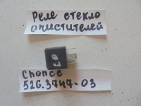 Реле, ZAZ, CHANCE, 2010, 526.3747