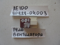 Реле, TOYOTA, COROLLA, AE100, 5A-FE, 1993, 90987-04003