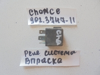 Реле, ZAZ, CHANCE, 2010, 902.3747-11