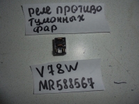 Реле, MITSUBISHI, PAJERO, V78W, 4M41, 2004, MR588567