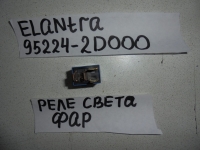 Реле, HYUNDAI, ELANTRA, HD, G4FC, 2007, 95224-2D000