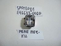 Реле, KIA, SPORTAGE, JA, FE, 1996, E46633-0160