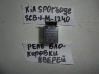 Реле, KIA, SPORTAGE, JA, FE, 1996, SCB-1-M-1240